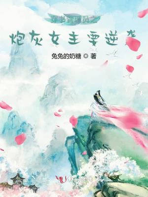 王妃是男人麻瓜漫画