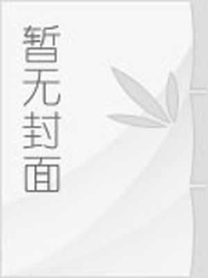 女生说磕药了是啥意思