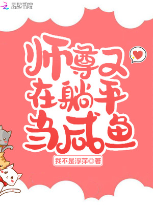 你看起来很可爱漫画