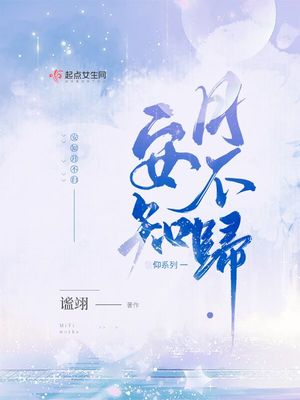 小说花前月下