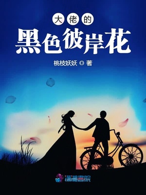 《女校》小说讲的什么