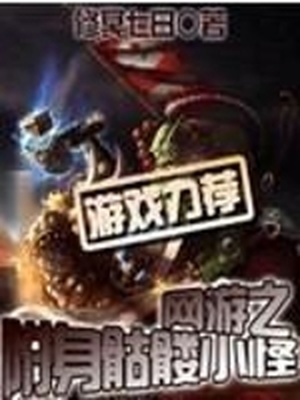 梦精记2qvod